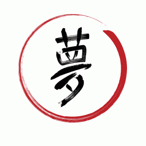 Dream - Japanese Kanji