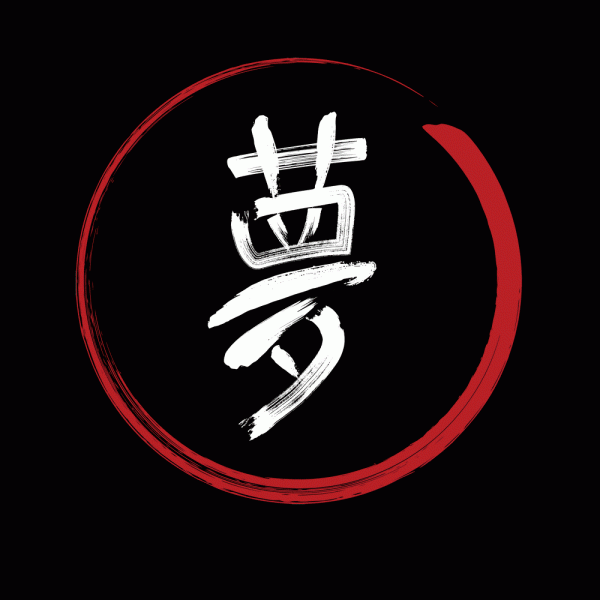 Dream - Japanese Kanji