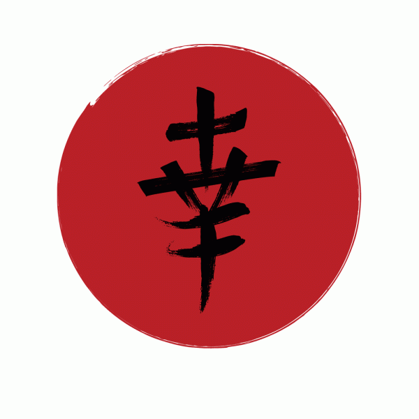 Happiness - Japanese Kanji