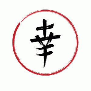 Happiness - Japanese Kanji