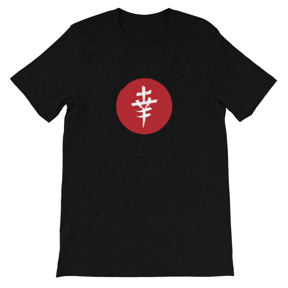 Happiness – White Japanese Kanji with Red Dot — Short-Sleeve Unisex T-Shirt - Image 6
