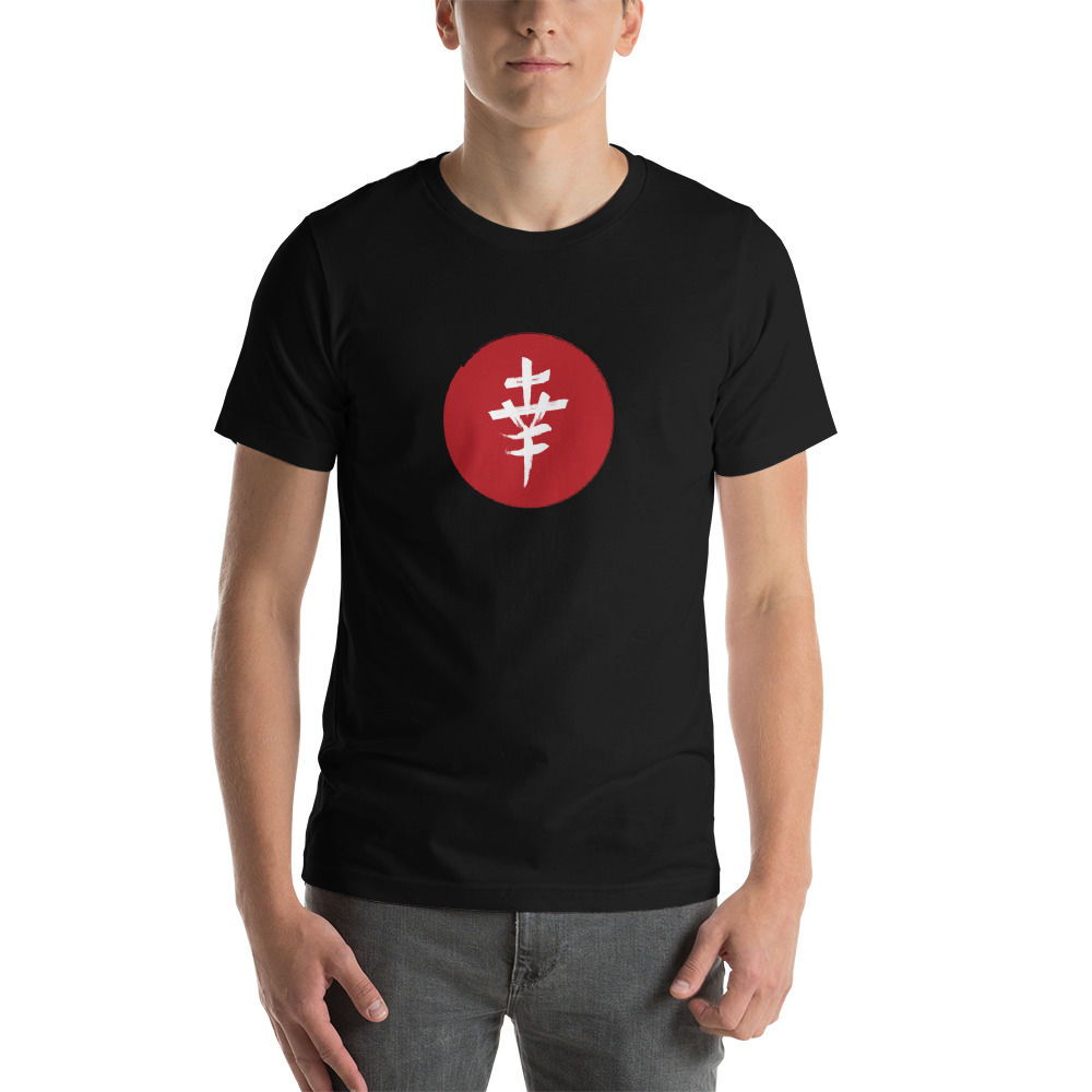 Happiness – White Japanese Kanji with Red Dot — Short-Sleeve Unisex T-Shirt - Image 3