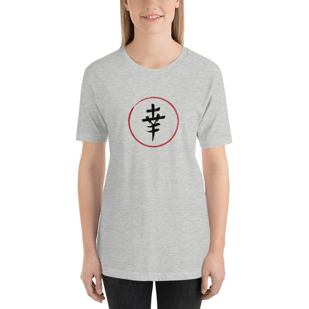 Happiness – Black Japanese Kanji with Red Ring — Short-Sleeve Unisex T-Shirt - Image 4