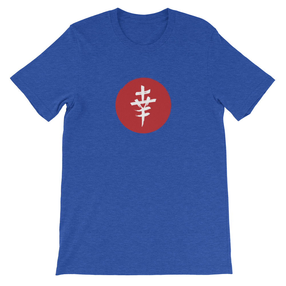 Happiness – White Japanese Kanji with Red Dot — Short-Sleeve Unisex T-Shirt - Image 16