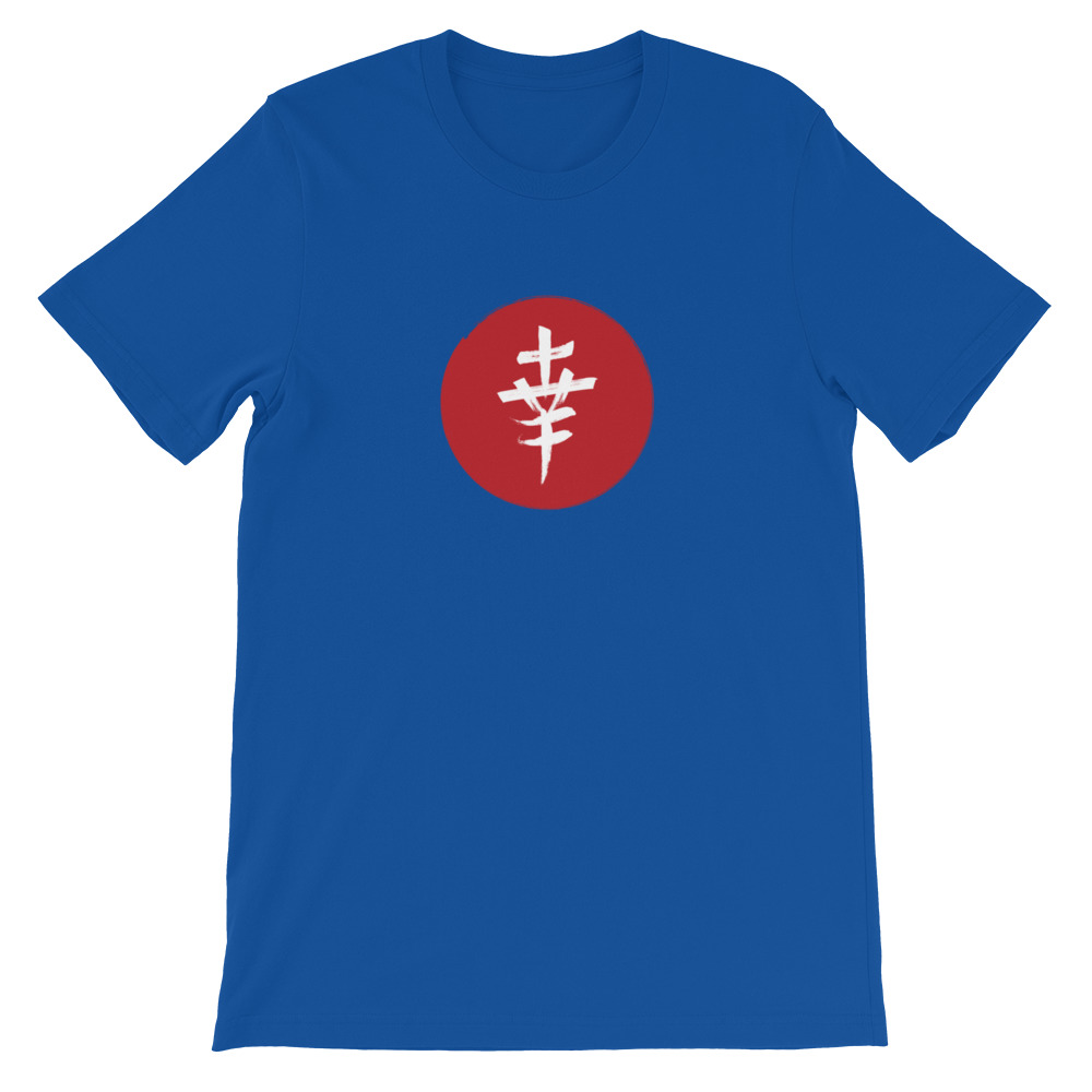Happiness – White Japanese Kanji with Red Dot — Short-Sleeve Unisex T-Shirt - Image 15
