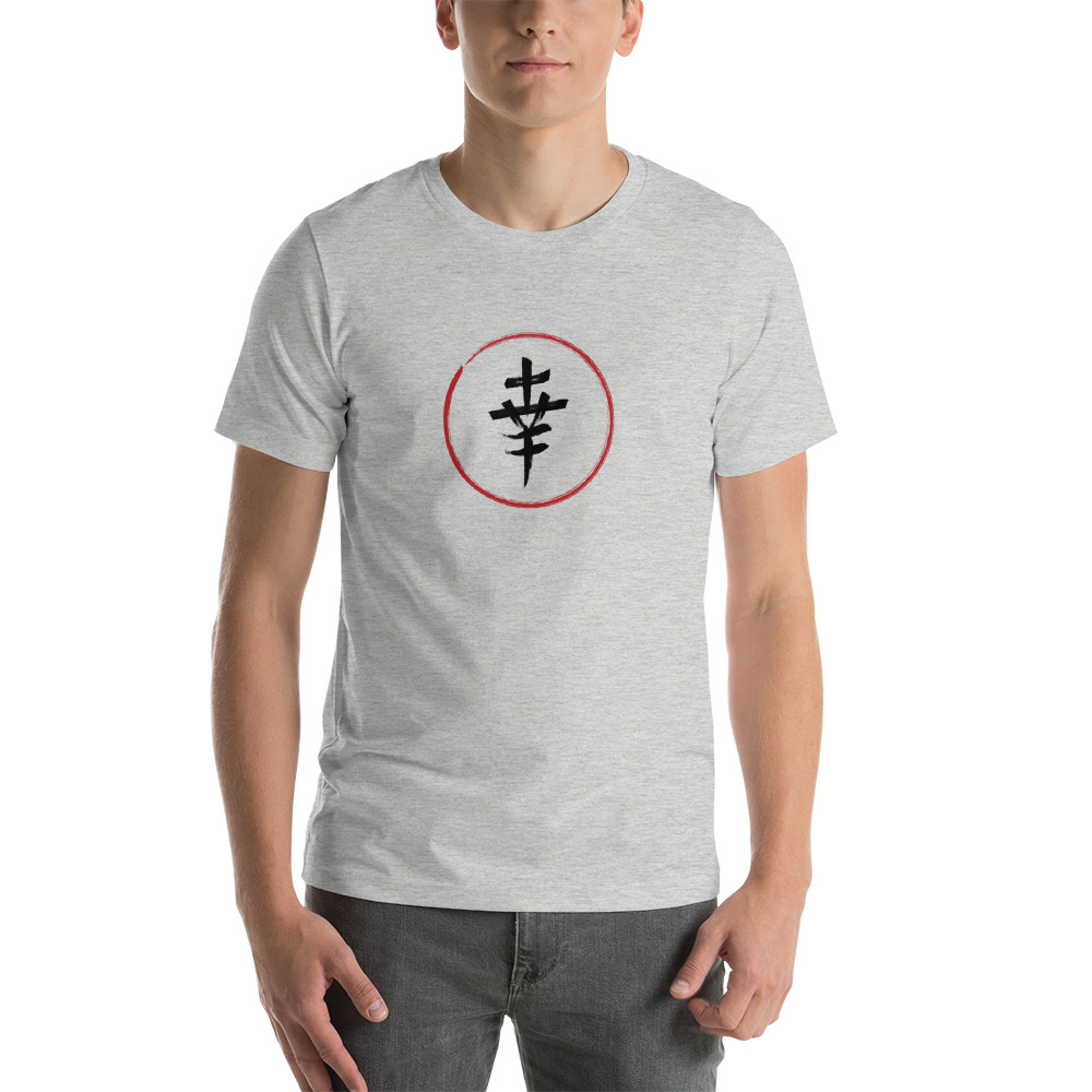 Happiness – Black Japanese Kanji with Red Ring — Short-Sleeve Unisex T-Shirt - Image 3