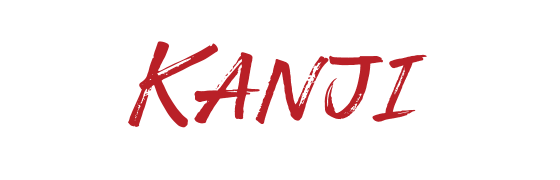 Japanese Kanji Logo