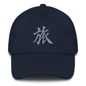 Journey — Silver Japanese Kanji — Embroidered Sports Cap